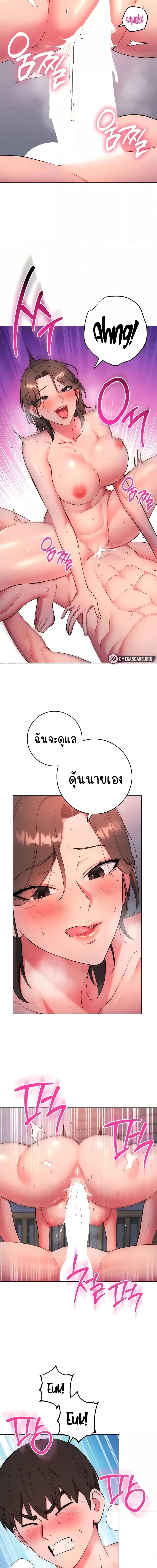 Outsider: The Invisible Man ตอนที่ 8 ภาพ 8