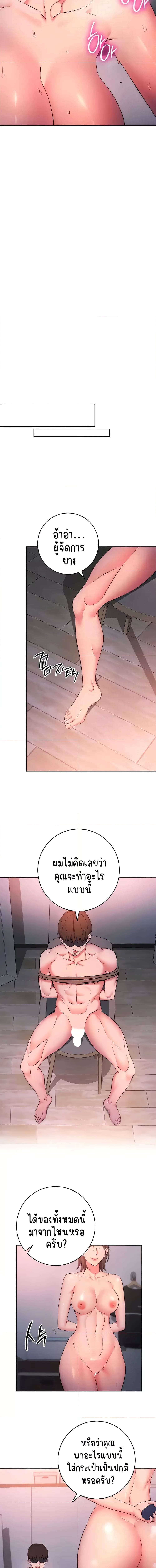 Outsider: The Invisible Man ตอนที่ 8 ภาพ 14