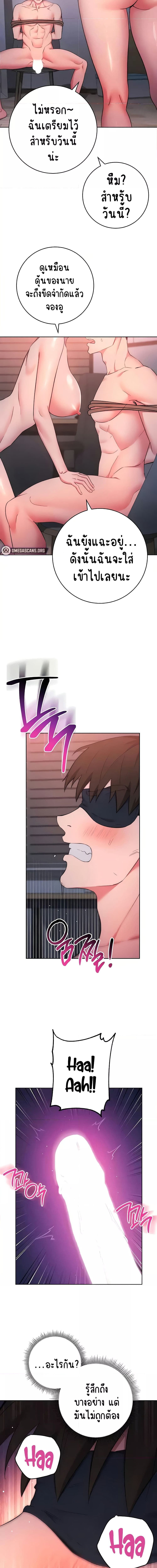 Outsider: The Invisible Man ตอนที่ 8 ภาพ 15