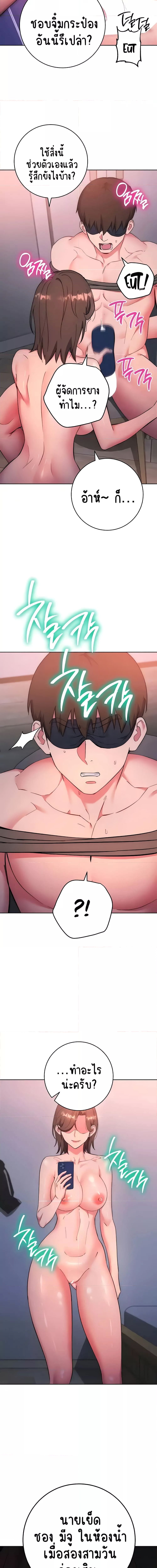 Outsider: The Invisible Man ตอนที่ 8 ภาพ 17