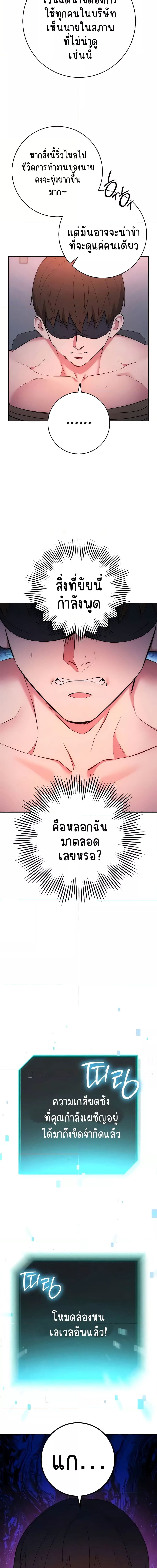 Outsider: The Invisible Man ตอนที่ 8 ภาพ 20