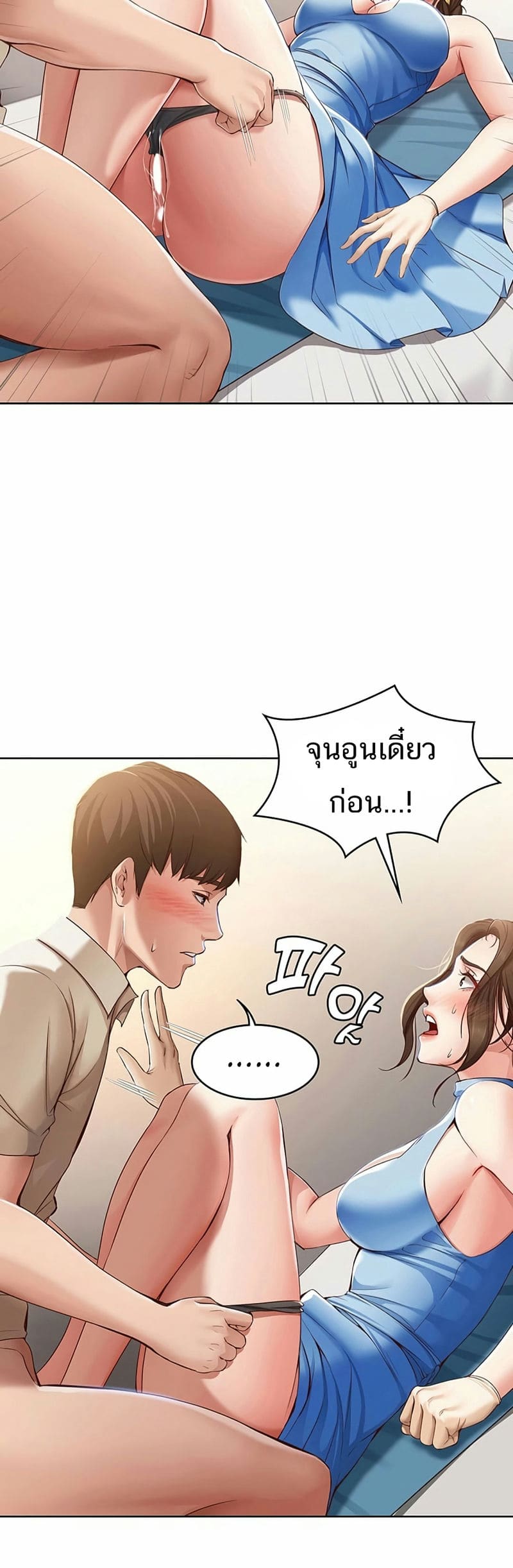 ไดอารี่หอพัก 12 ภาพ 1