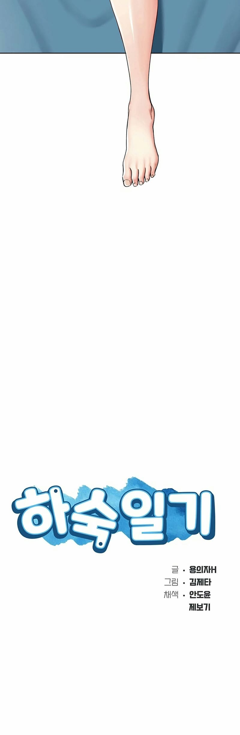 ไดอารี่หอพัก 12 ภาพ 4