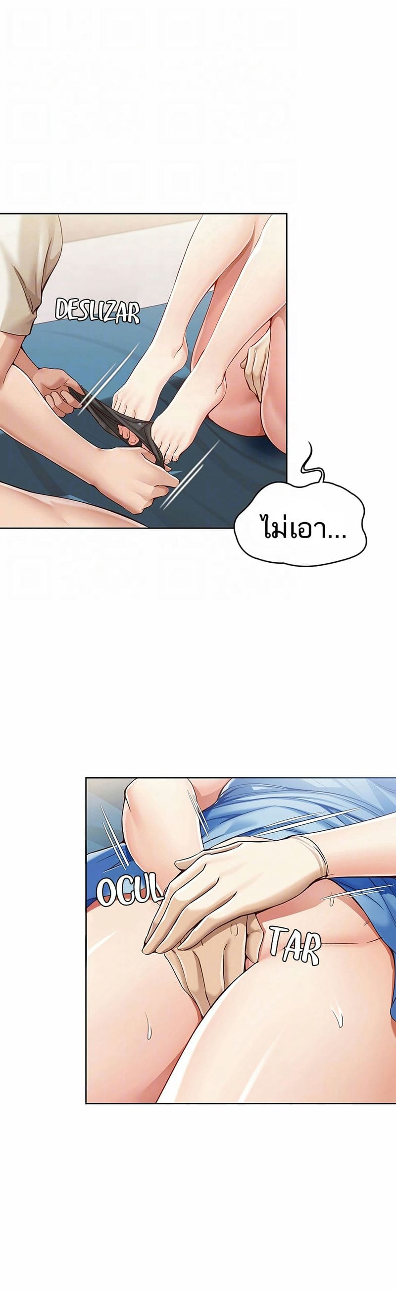 ไดอารี่หอพัก 12 ภาพ 5