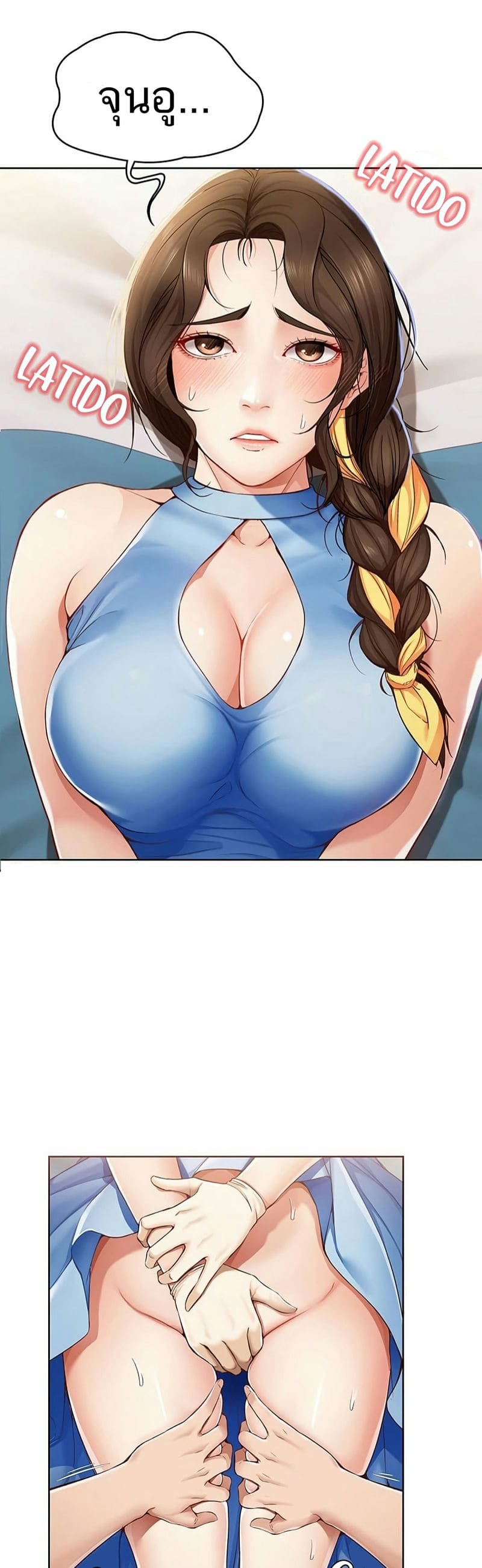 ไดอารี่หอพัก 12 ภาพ 6