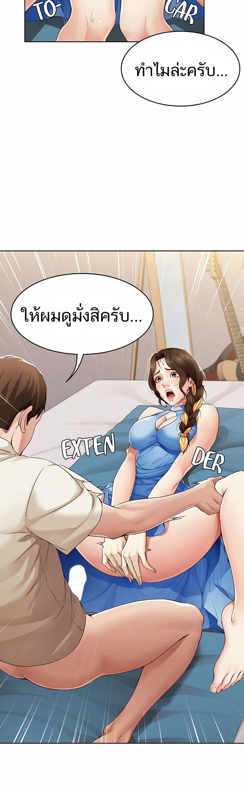 ไดอารี่หอพัก 12 ภาพ 7