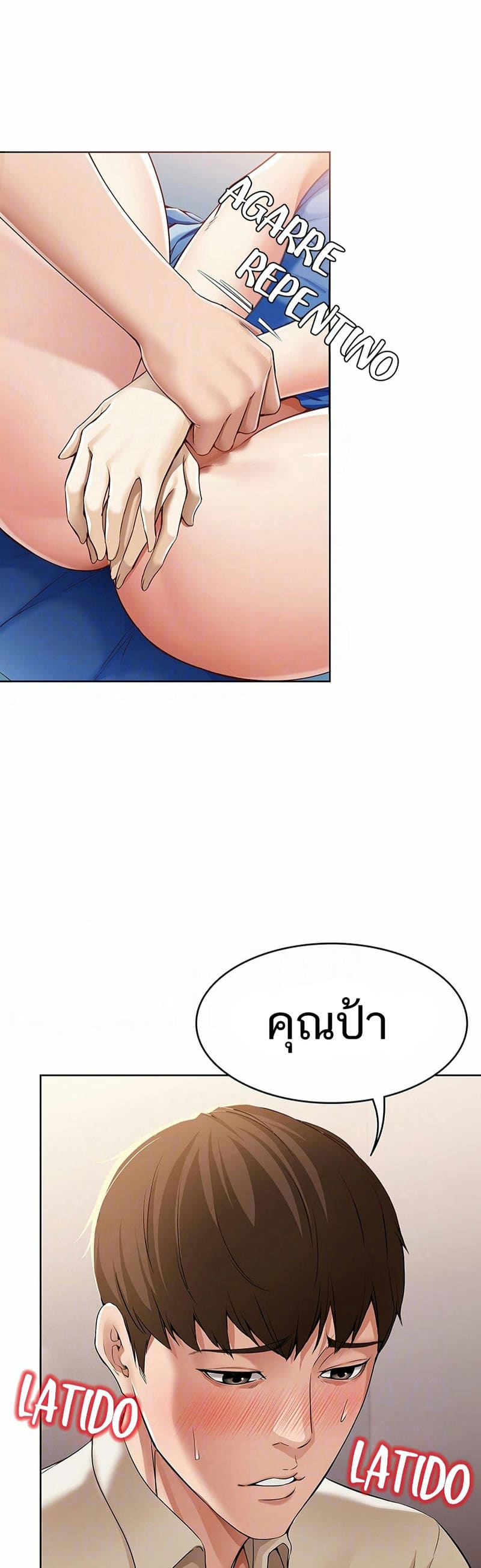 ไดอารี่หอพัก 12 ภาพ 8