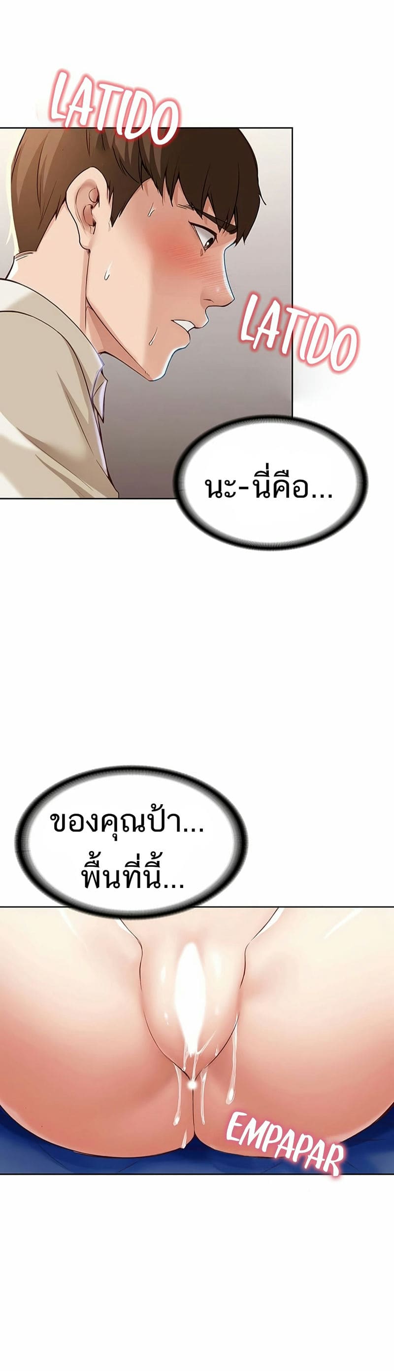 ไดอารี่หอพัก 12 ภาพ 10