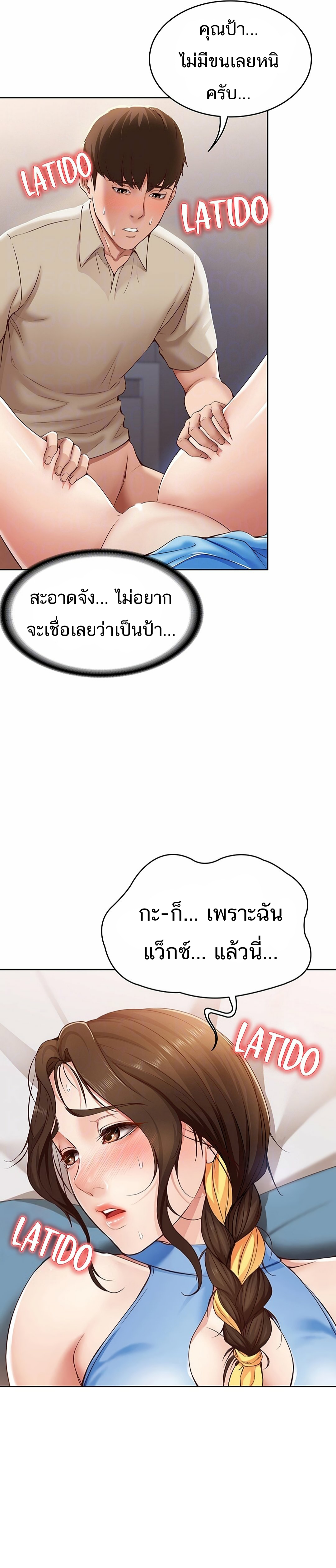 ไดอารี่หอพัก 12 ภาพ 11