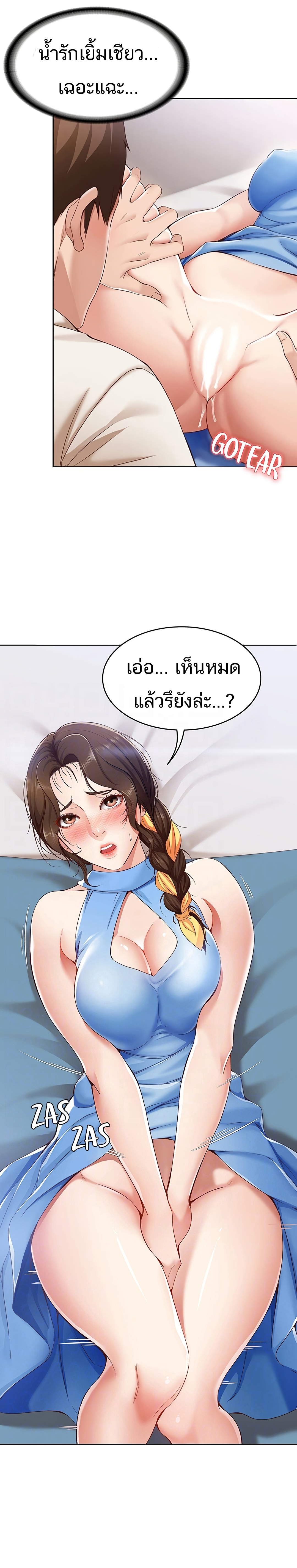 ไดอารี่หอพัก 12 ภาพ 12