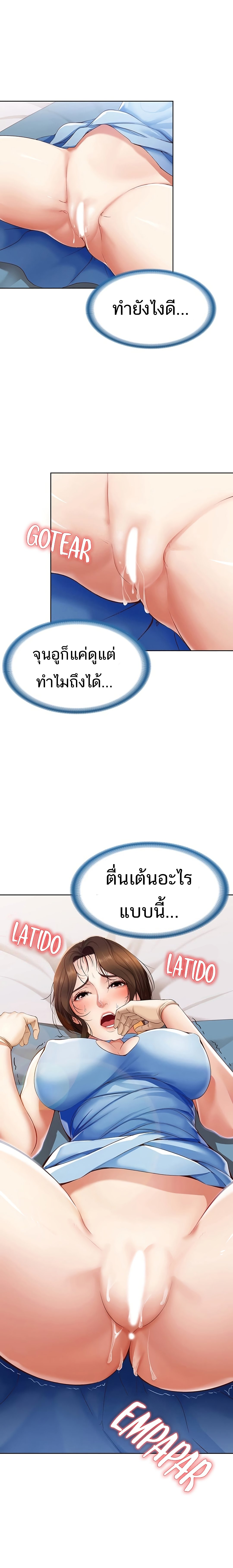 ไดอารี่หอพัก 12 ภาพ 14