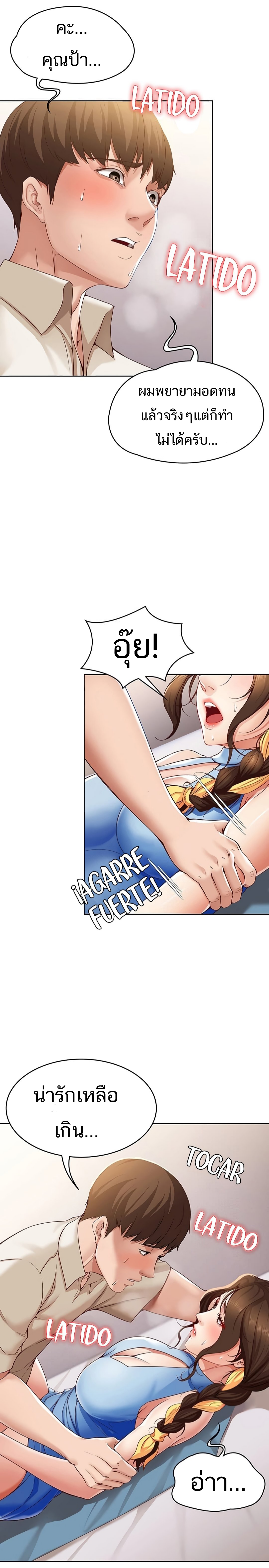 ไดอารี่หอพัก 12 ภาพ 15