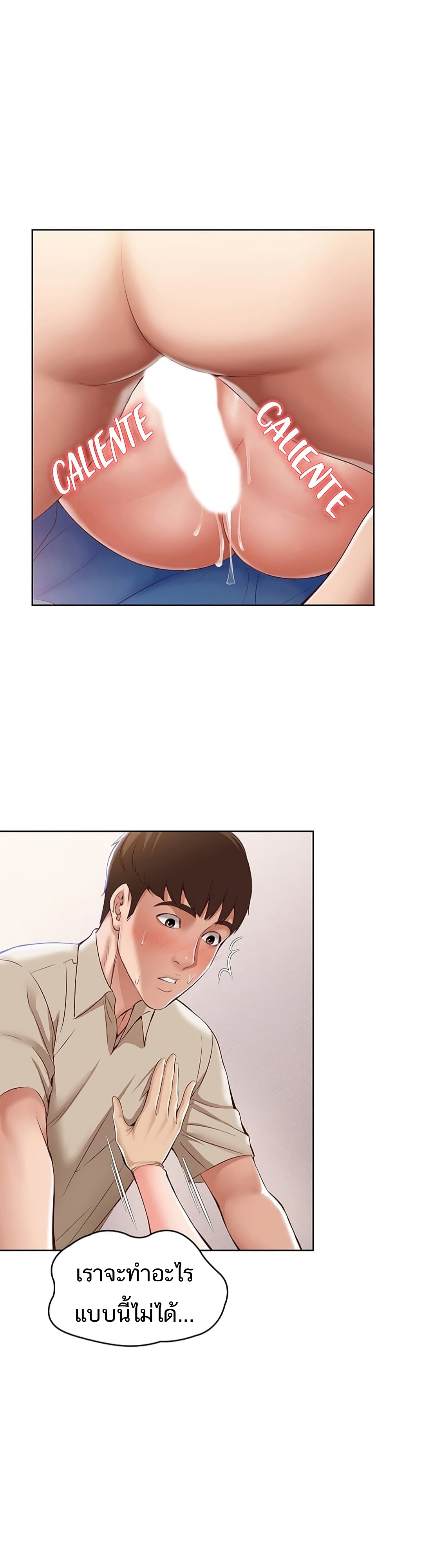 ไดอารี่หอพัก 12 ภาพ 16