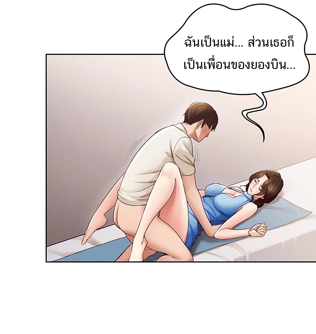 ไดอารี่หอพัก 12 ภาพ 17