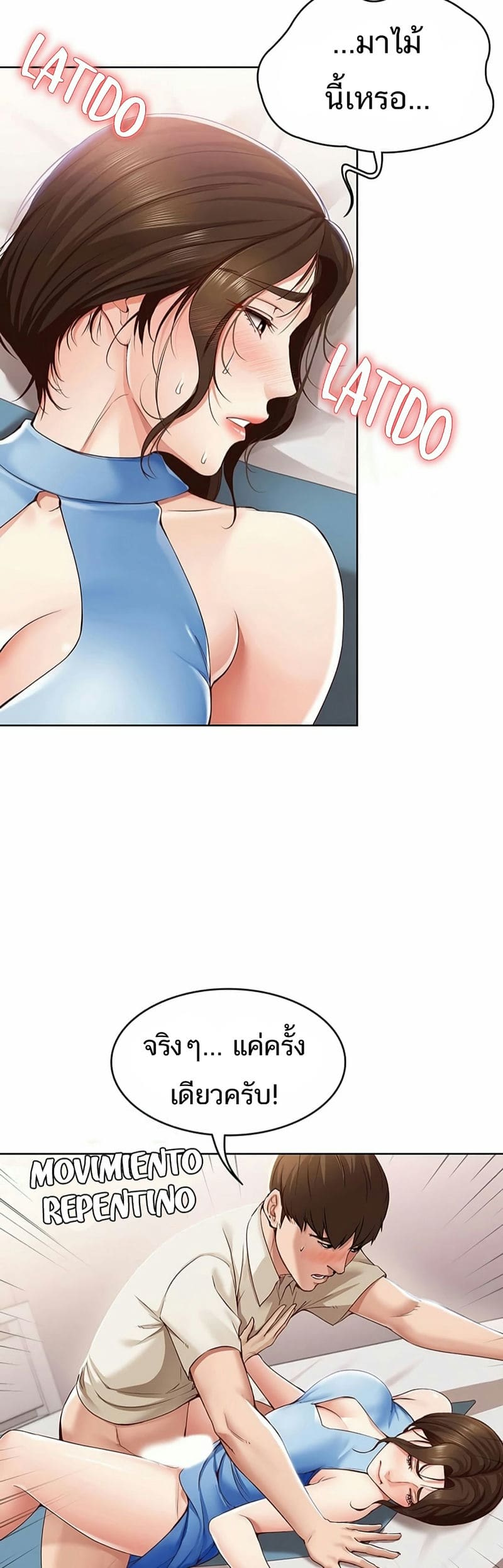 ไดอารี่หอพัก 12 ภาพ 20