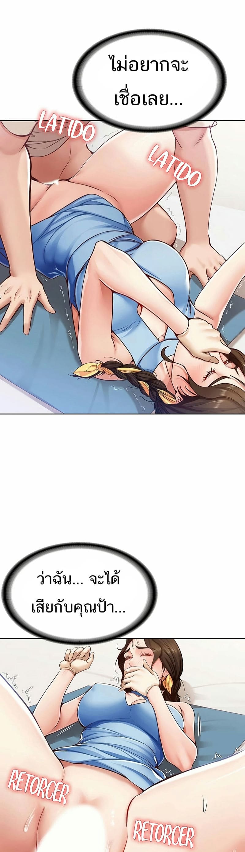 ไดอารี่หอพัก 12 ภาพ 26