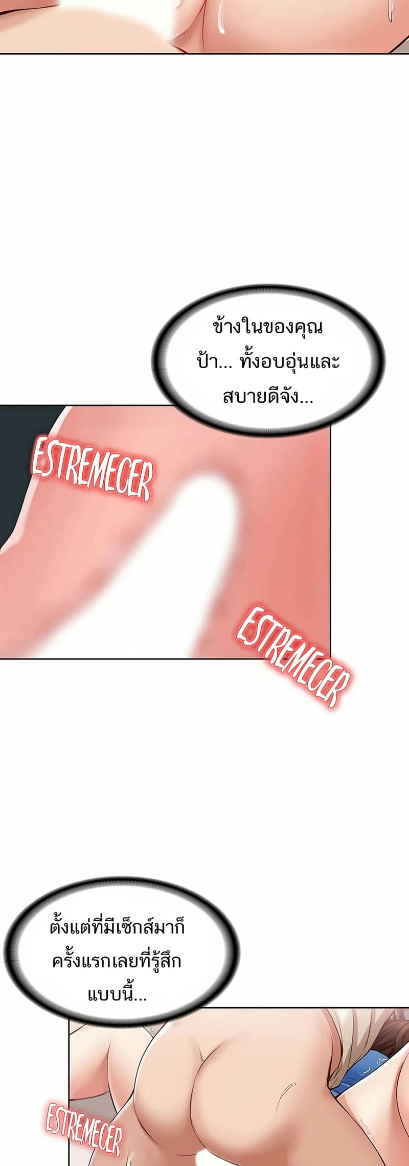 ไดอารี่หอพัก 12 ภาพ 27