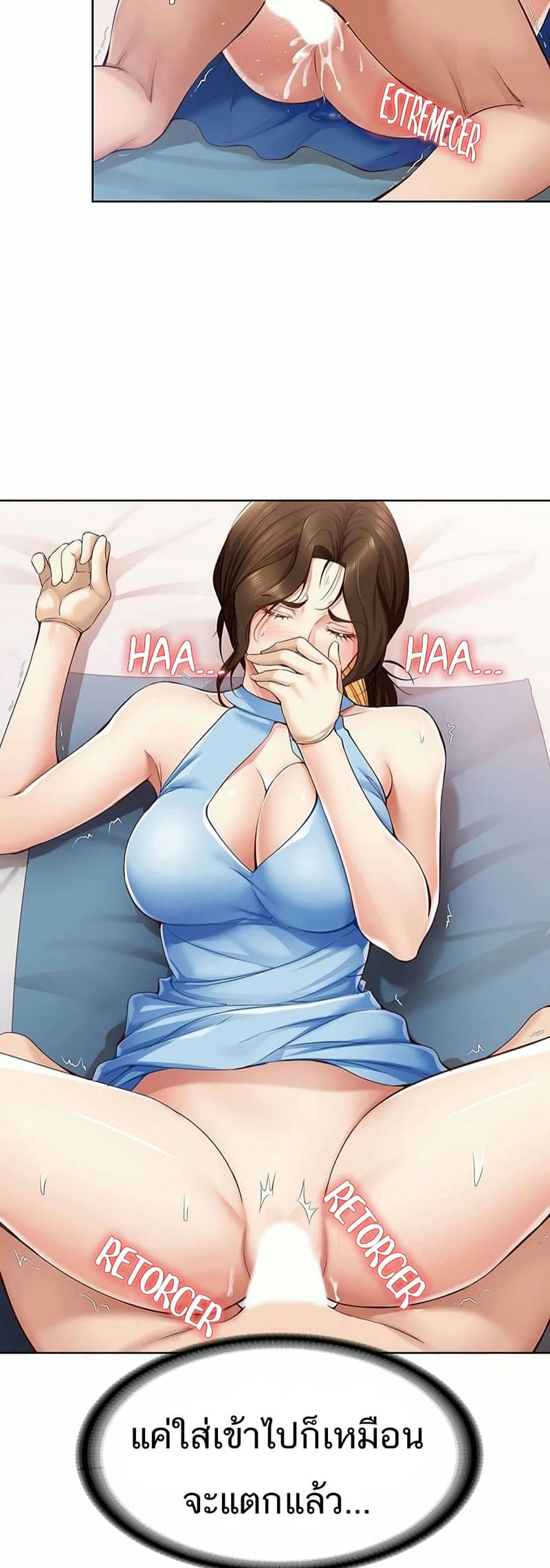 ไดอารี่หอพัก 12 ภาพ 28