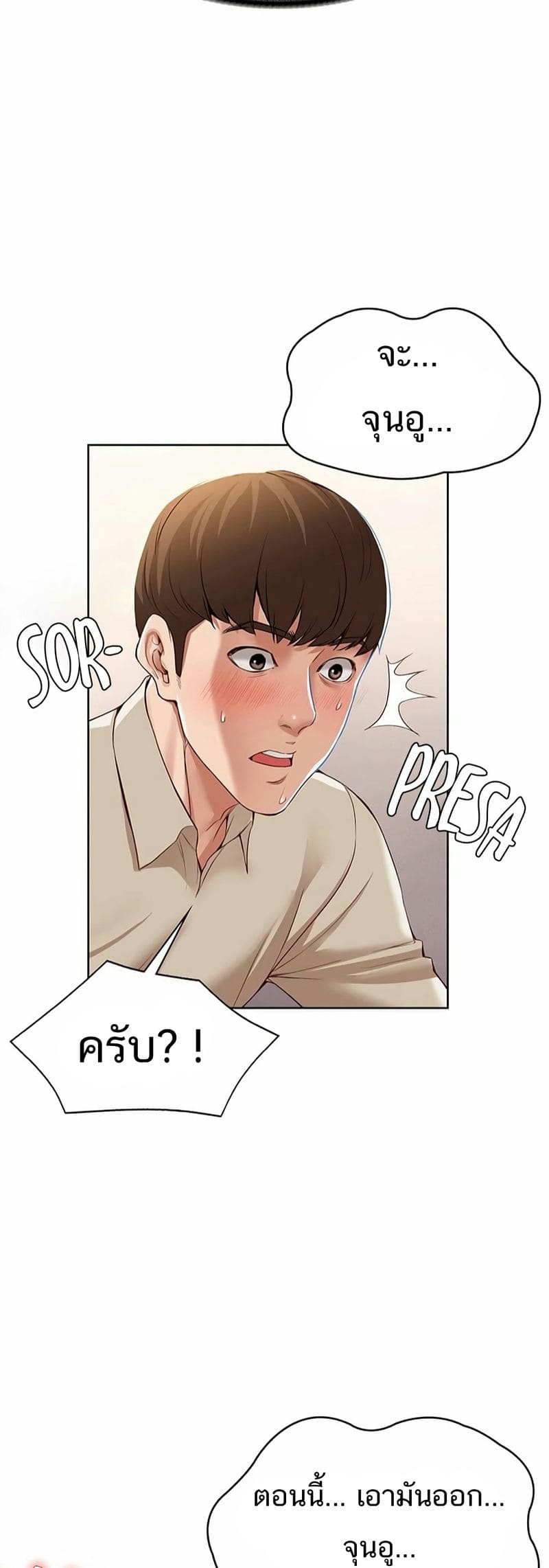 ไดอารี่หอพัก 12 ภาพ 29