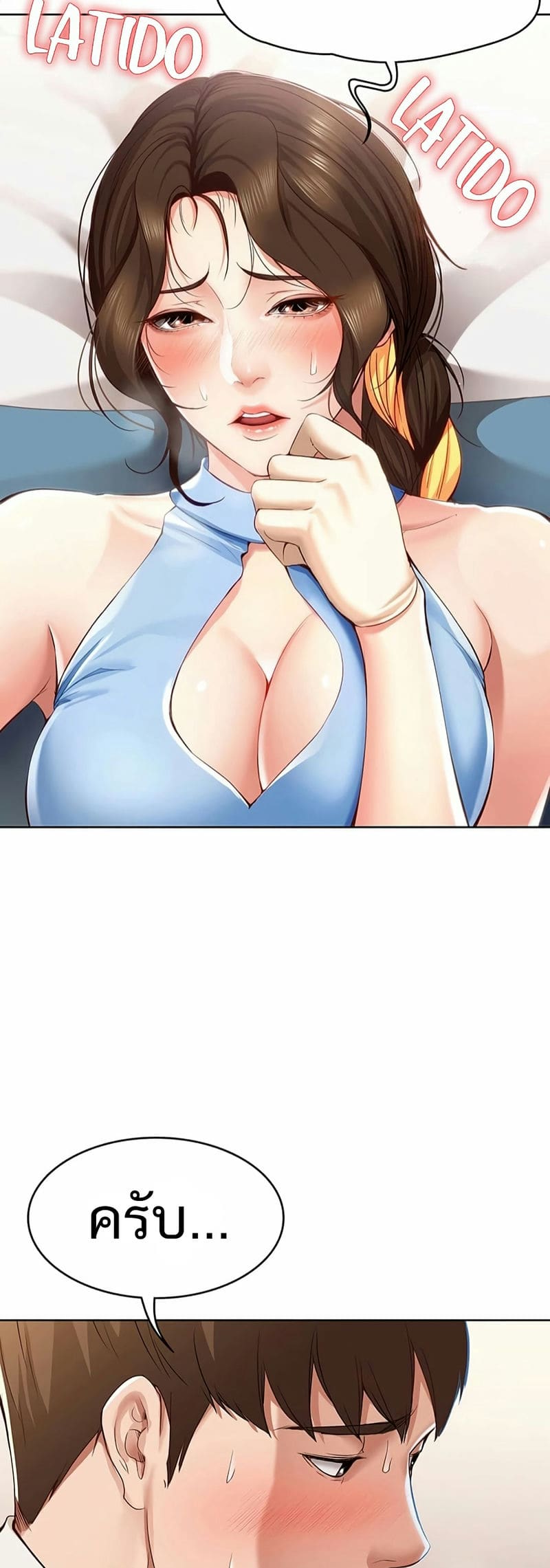 ไดอารี่หอพัก 12 ภาพ 30