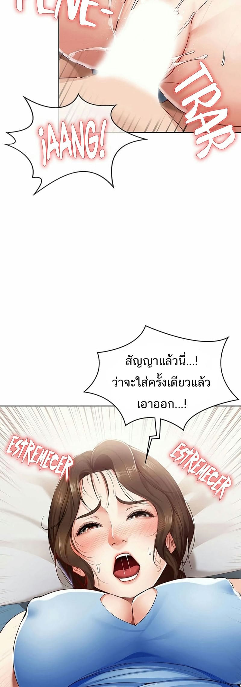 ไดอารี่หอพัก 12 ภาพ 35