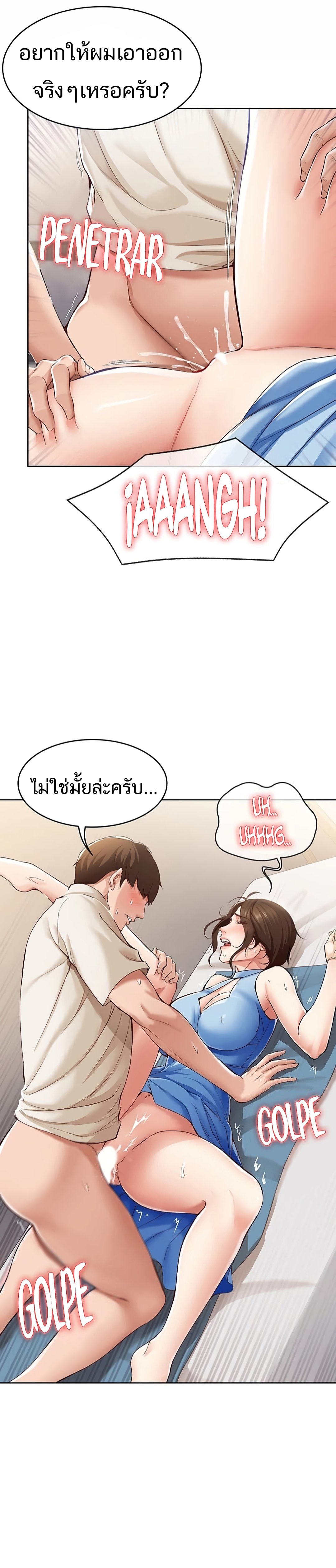 ไดอารี่หอพัก 12 ภาพ 37
