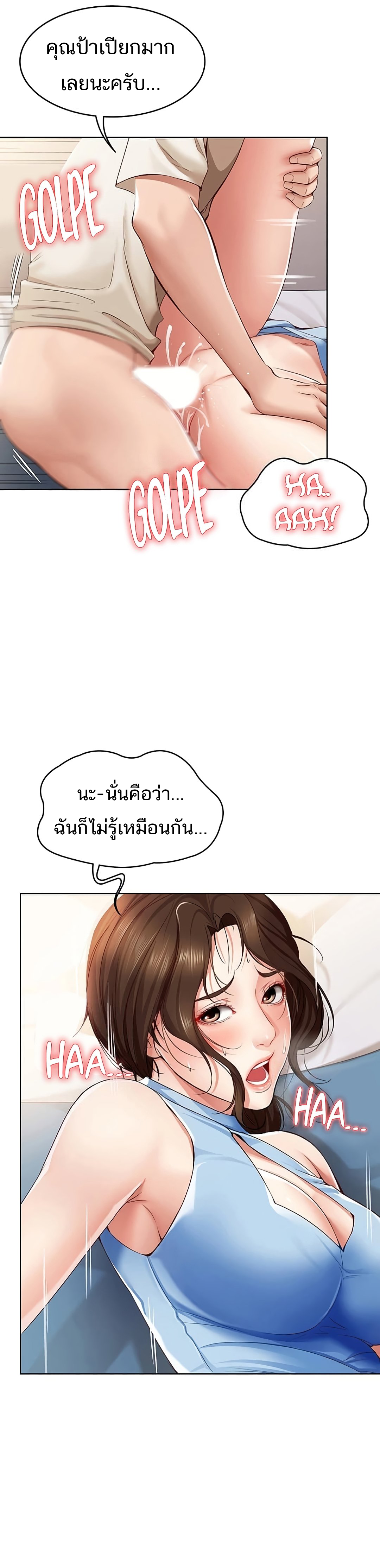 ไดอารี่หอพัก 12 ภาพ 38
