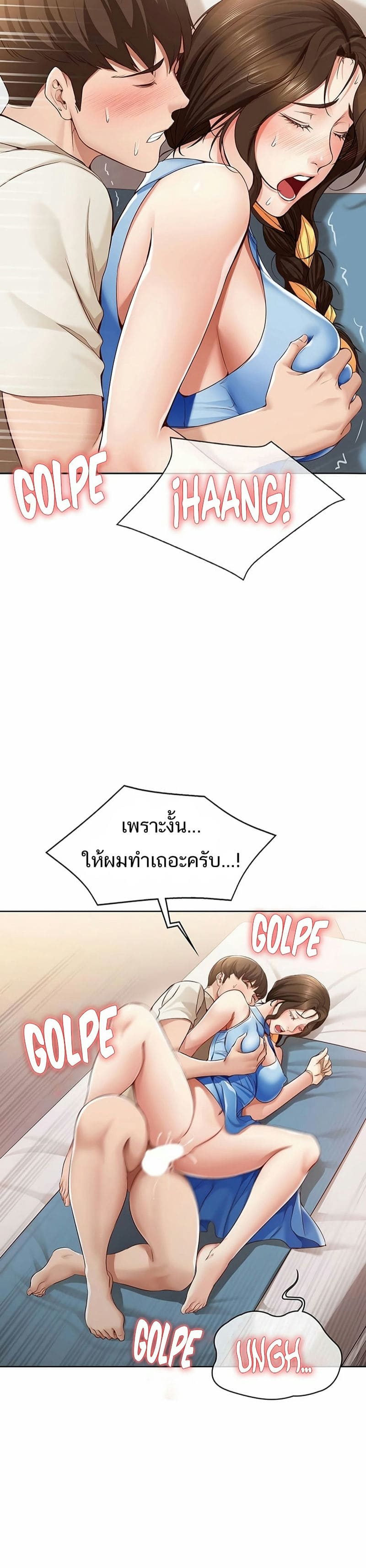ไดอารี่หอพัก 12 ภาพ 41