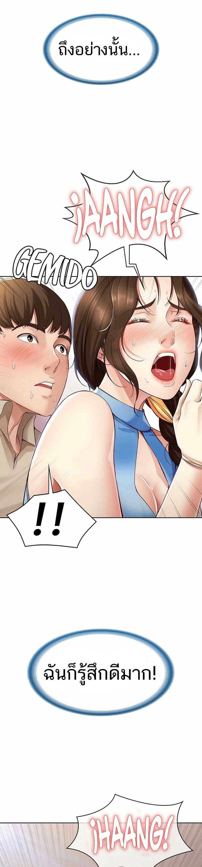 ไดอารี่หอพัก 12 ภาพ 43