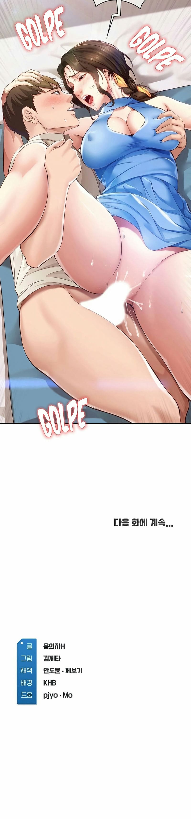 ไดอารี่หอพัก 12 ภาพ 44