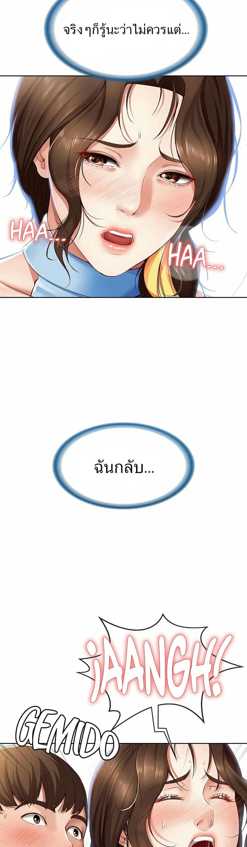 ไดอารี่หอพัก 13 ภาพ 1