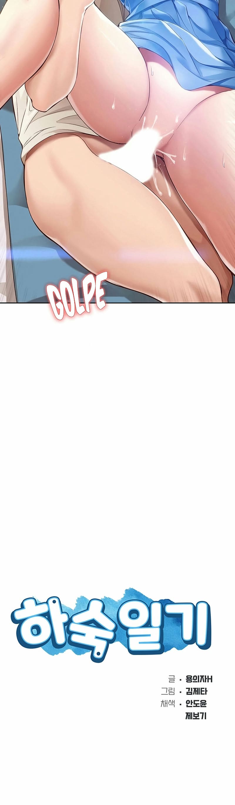 ไดอารี่หอพัก 13 ภาพ 3