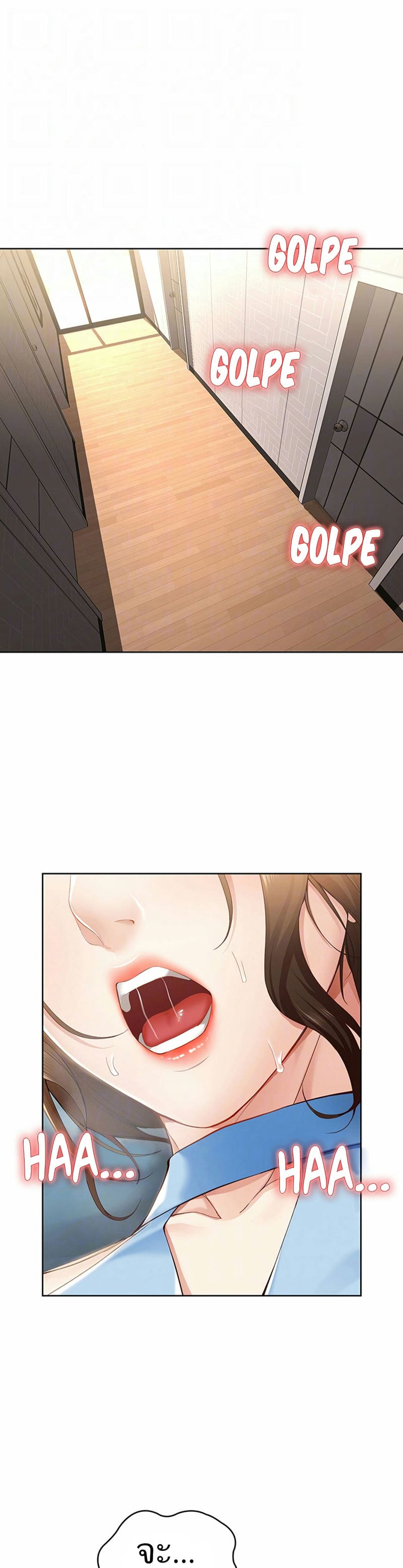 ไดอารี่หอพัก 13 ภาพ 4