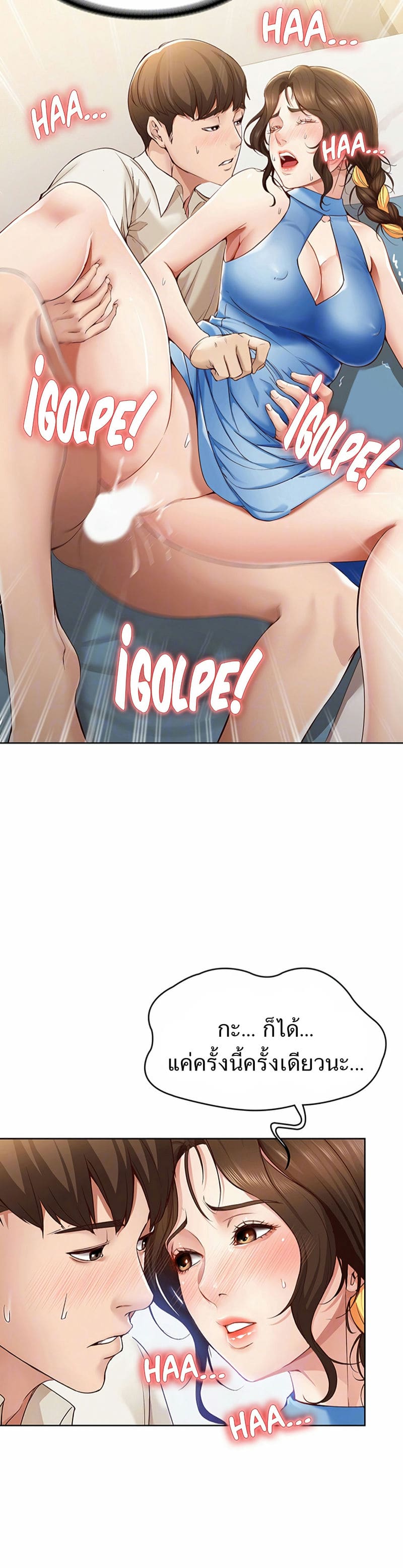 ไดอารี่หอพัก 13 ภาพ 6