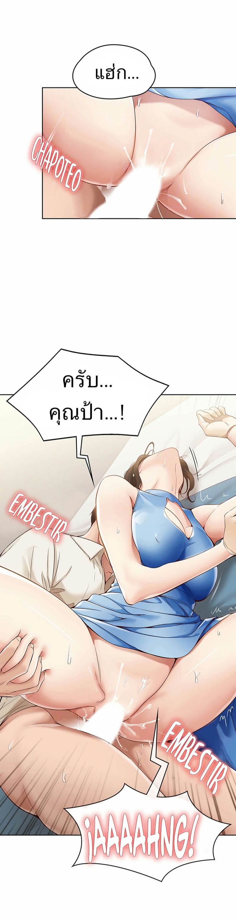 ไดอารี่หอพัก 13 ภาพ 7