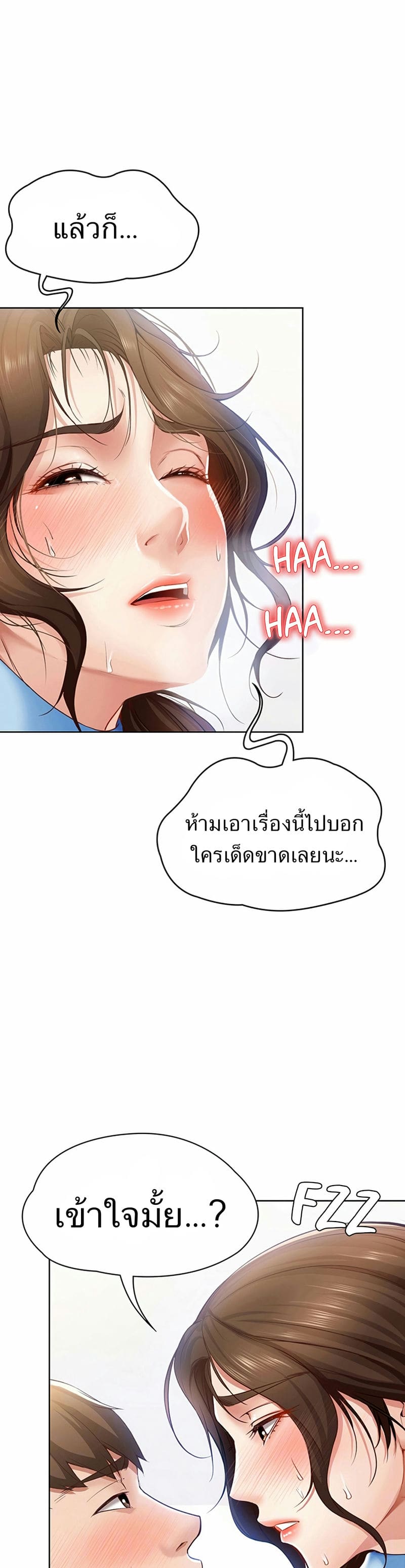 ไดอารี่หอพัก 13 ภาพ 8