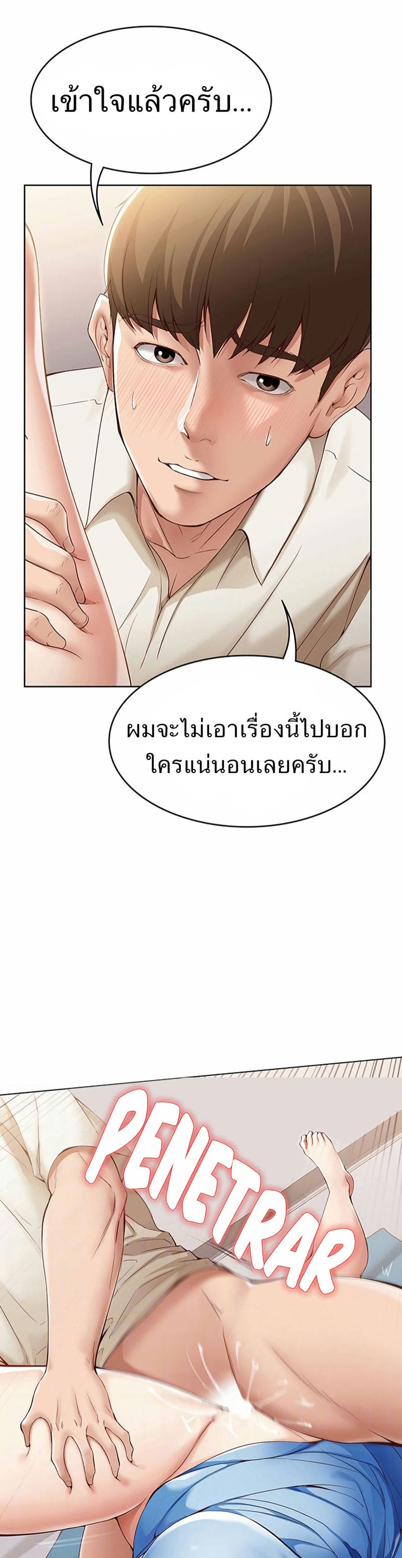 ไดอารี่หอพัก 13 ภาพ 10