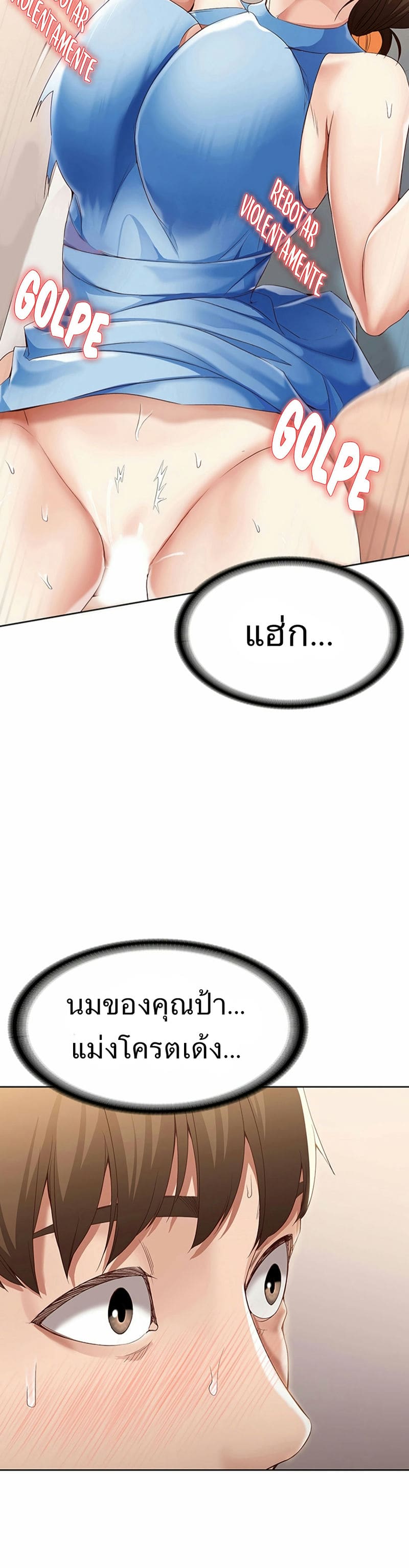 ไดอารี่หอพัก 13 ภาพ 13