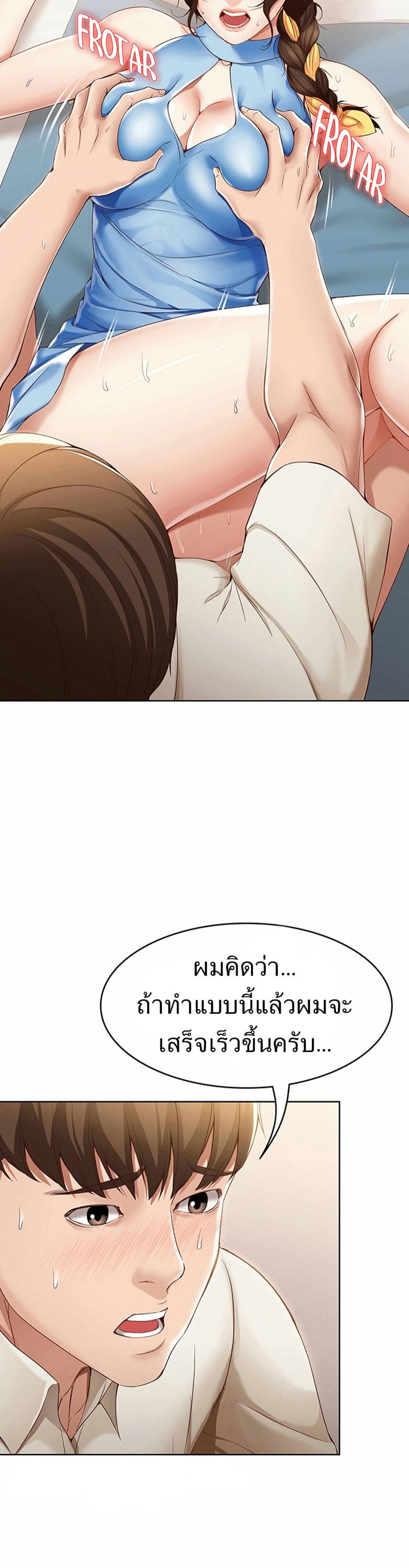 ไดอารี่หอพัก 13 ภาพ 15