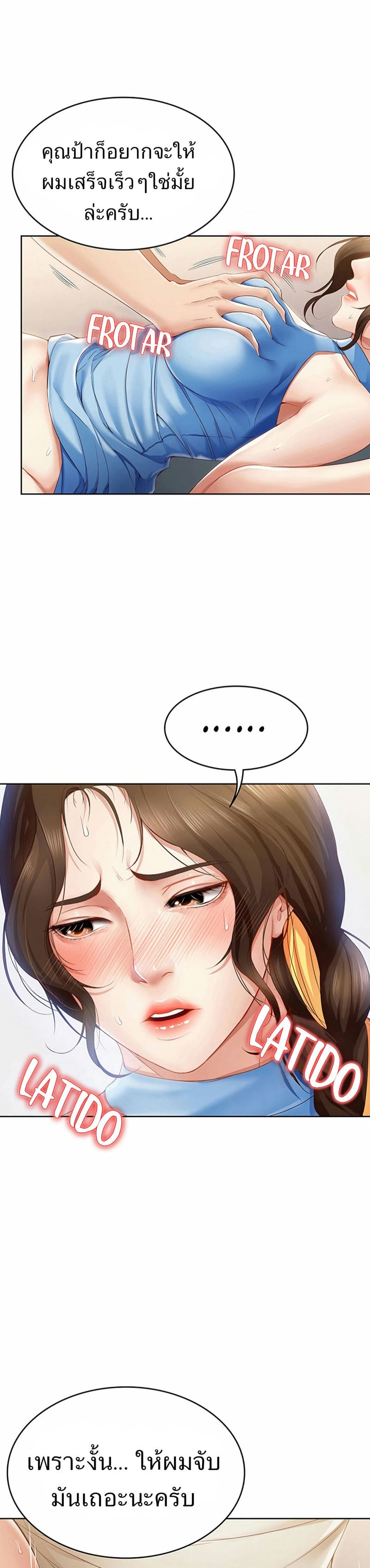 ไดอารี่หอพัก 13 ภาพ 16