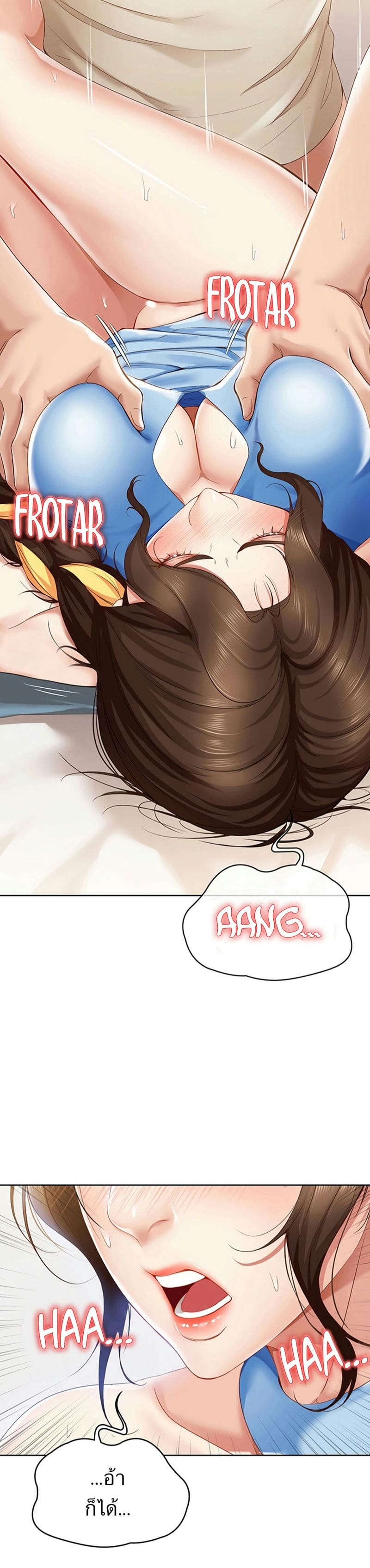 ไดอารี่หอพัก 13 ภาพ 17