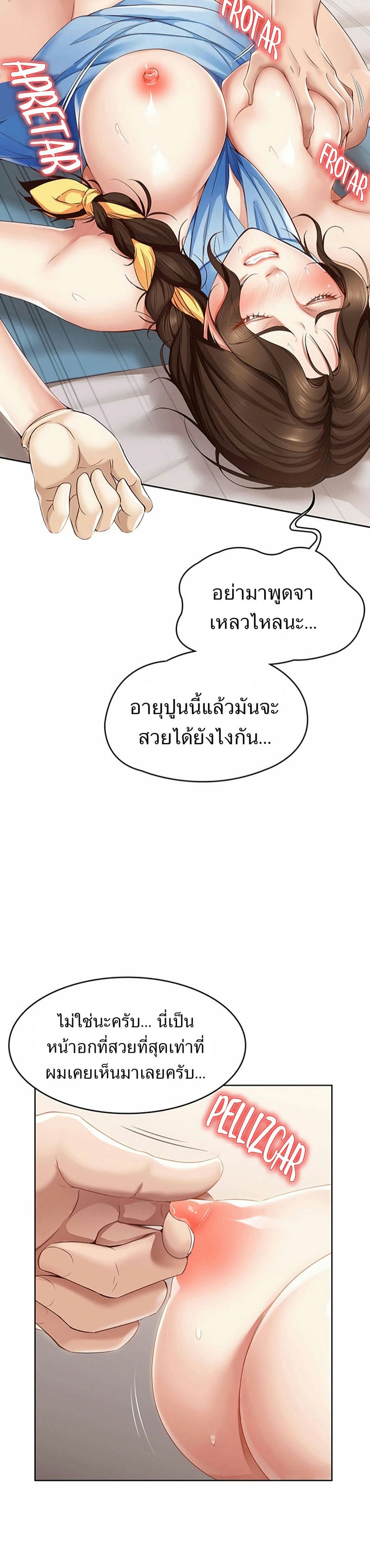 ไดอารี่หอพัก 13 ภาพ 19