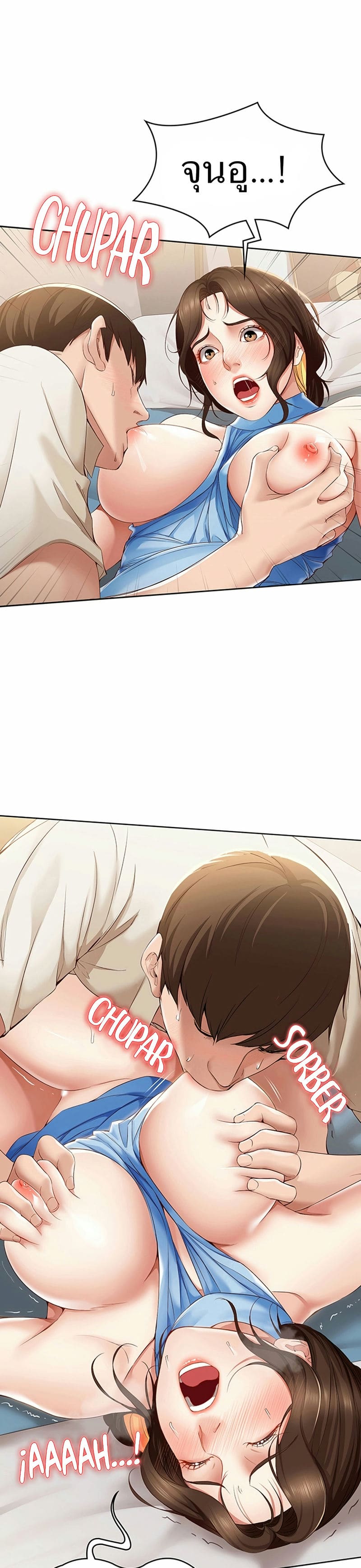 ไดอารี่หอพัก 13 ภาพ 20