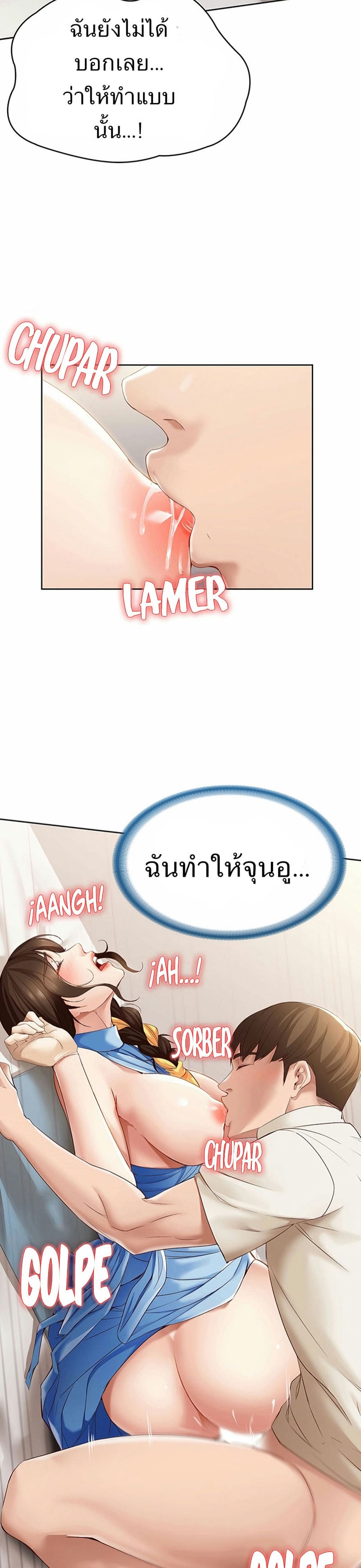 ไดอารี่หอพัก 13 ภาพ 21