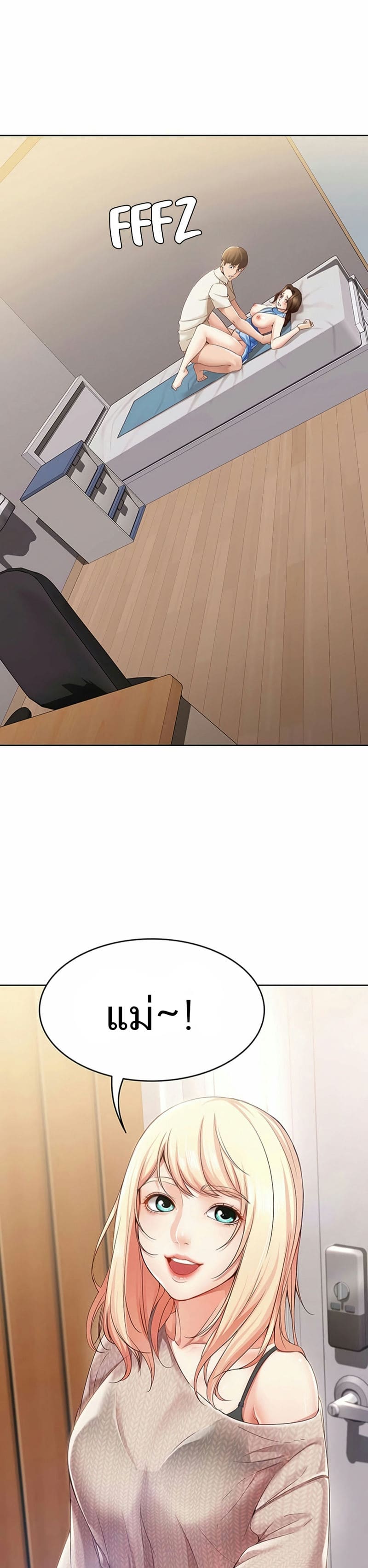 ไดอารี่หอพัก 13 ภาพ 24