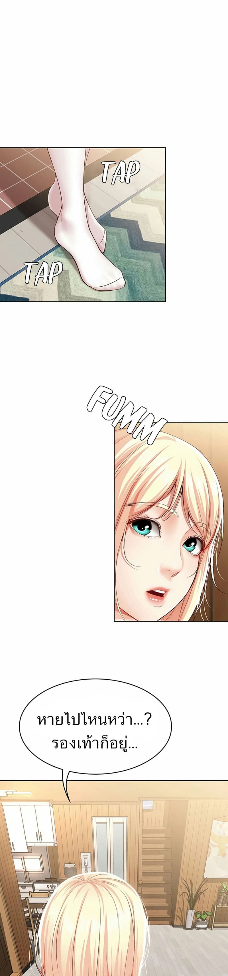 ไดอารี่หอพัก 13 ภาพ 28