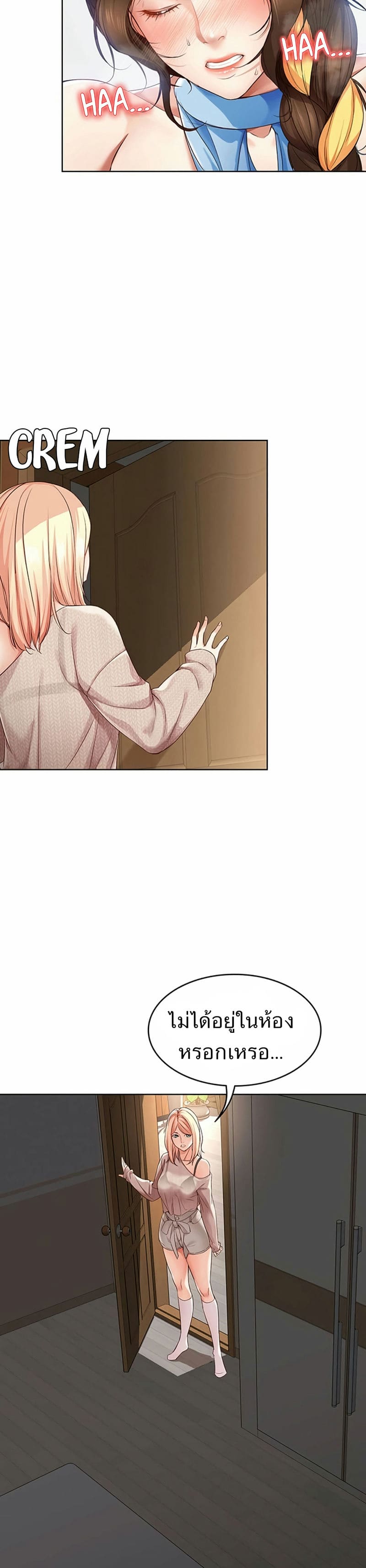 ไดอารี่หอพัก 13 ภาพ 30