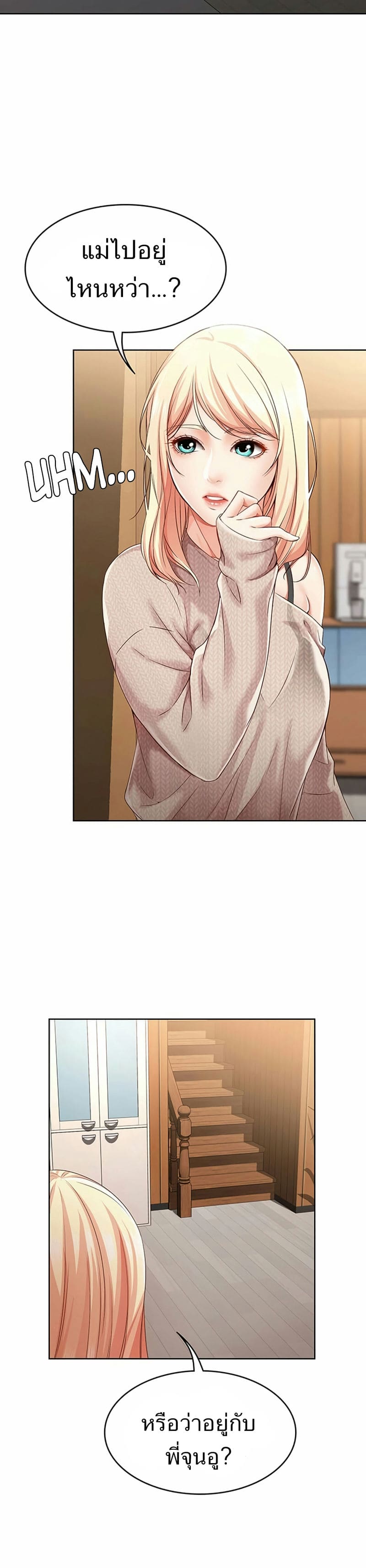 ไดอารี่หอพัก 13 ภาพ 31