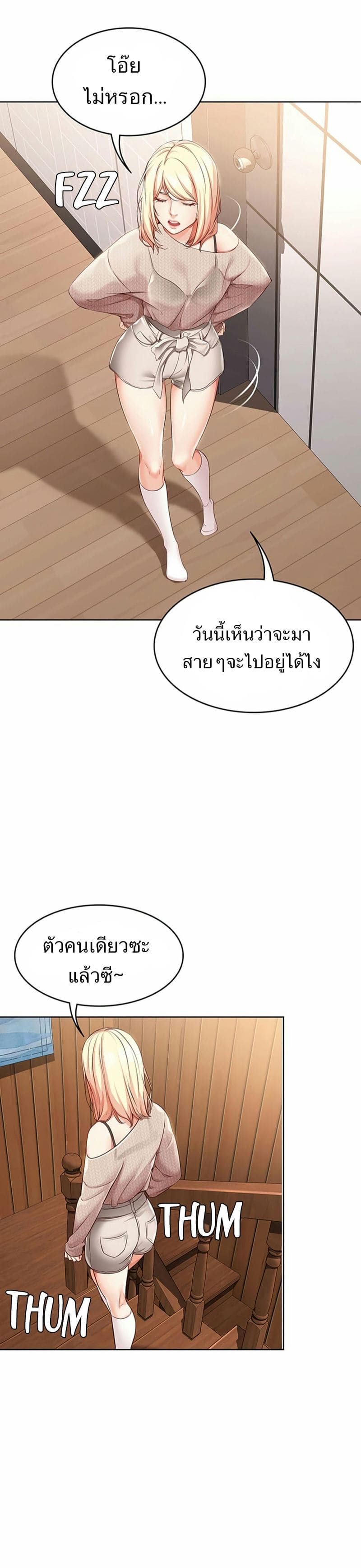 ไดอารี่หอพัก 13 ภาพ 37