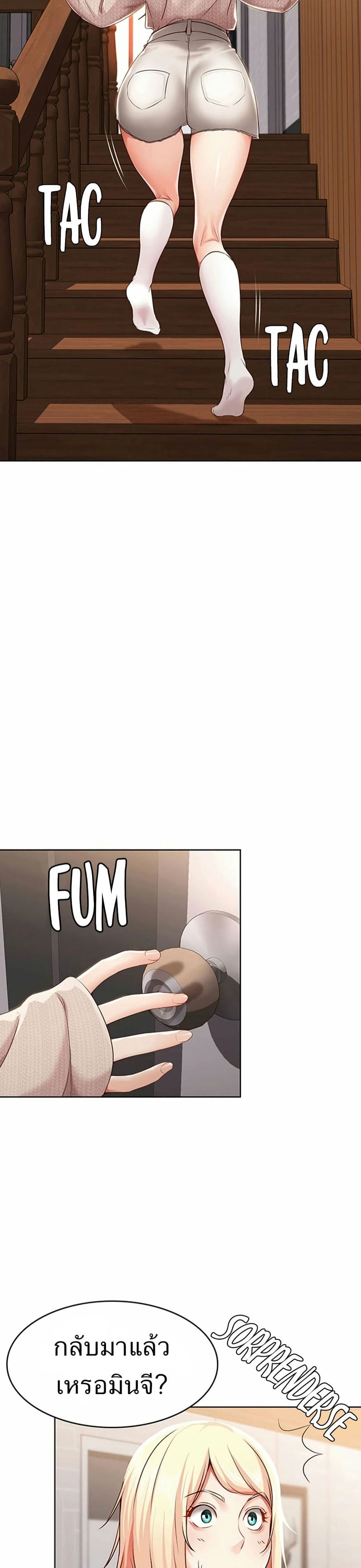 ไดอารี่หอพัก 13 ภาพ 39